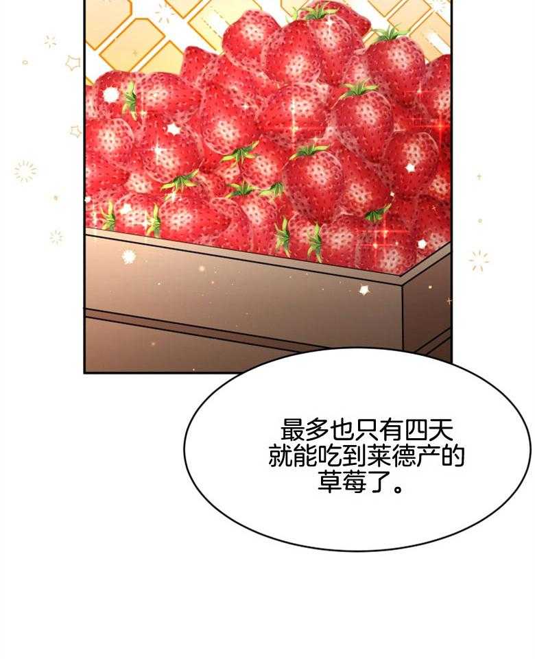 《天呐陛下》第37话 出大事了 第26页