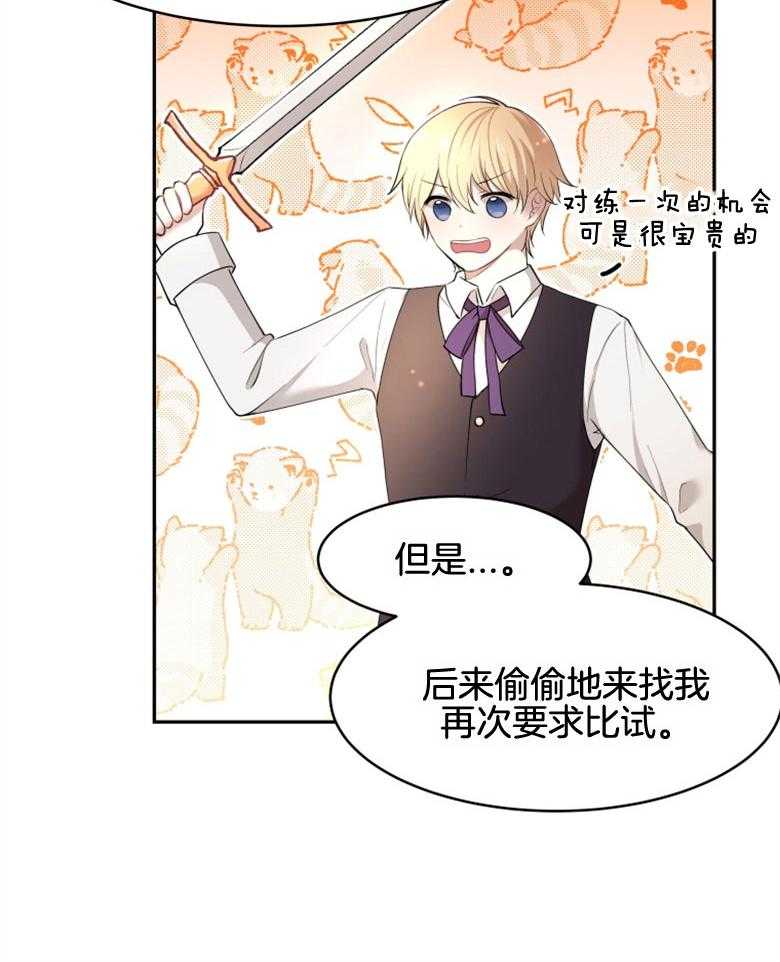 《天呐陛下》第37话 出大事了 第40页