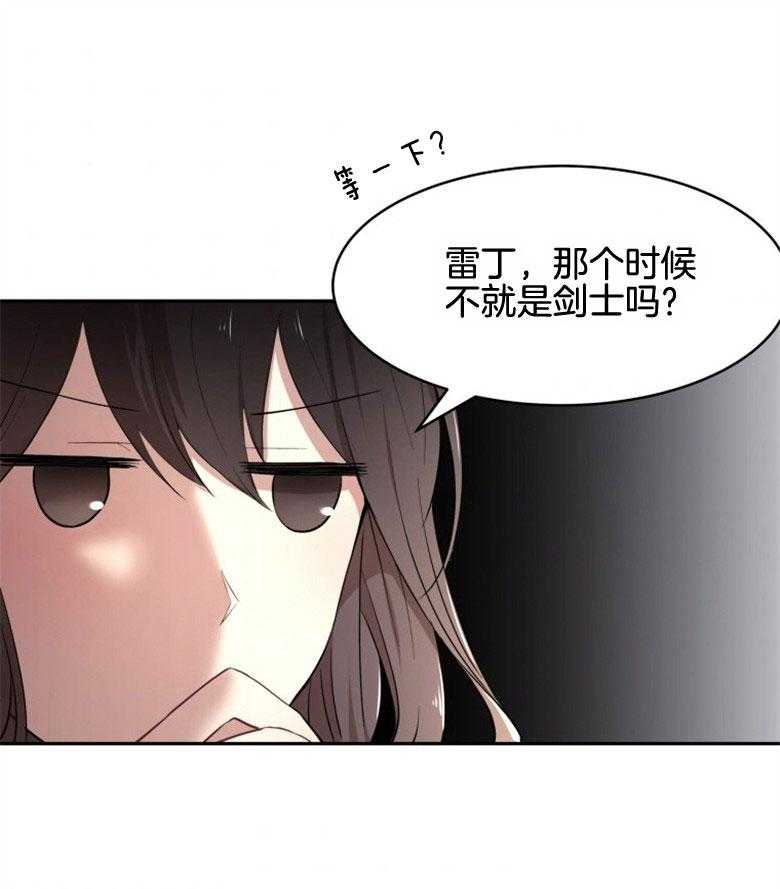 《天呐陛下》第37话 出大事了 第41页