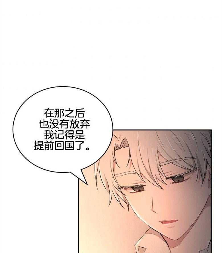 《天呐陛下》第37话 出大事了 第43页