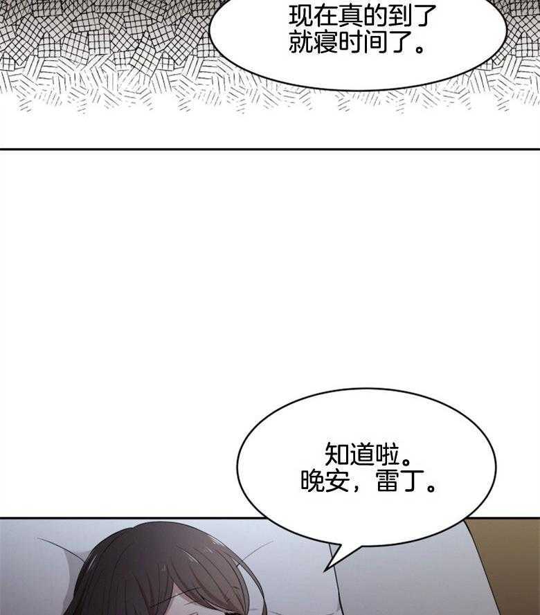 《天呐陛下》第37话 出大事了 第46页