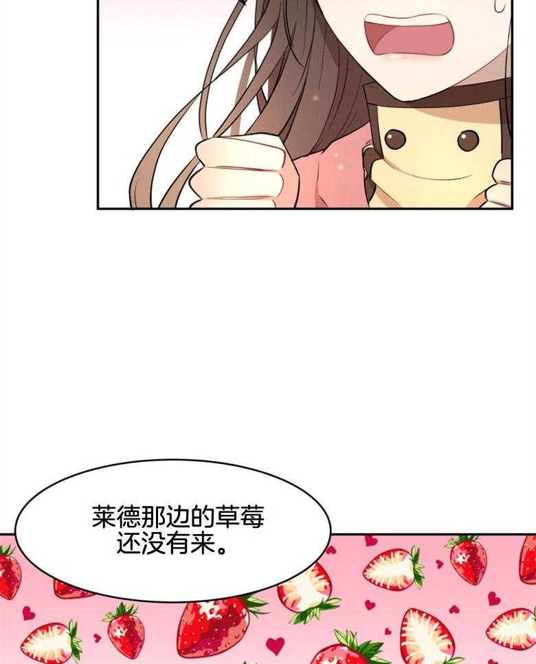 《天呐陛下》第37话 出大事了 第4页