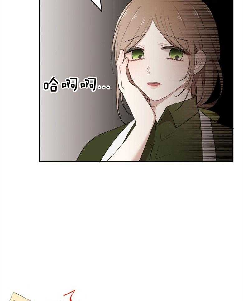 《天呐陛下》第37话 出大事了 第7页