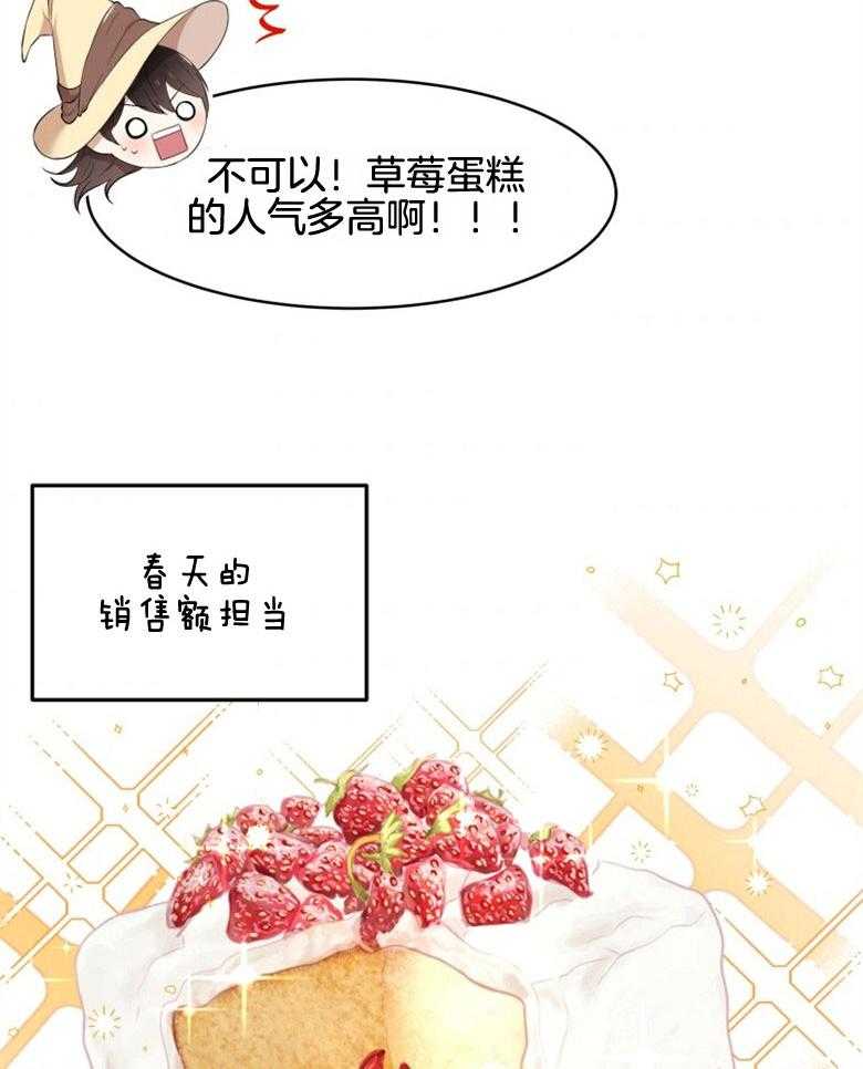 《天呐陛下》第37话 出大事了 第8页