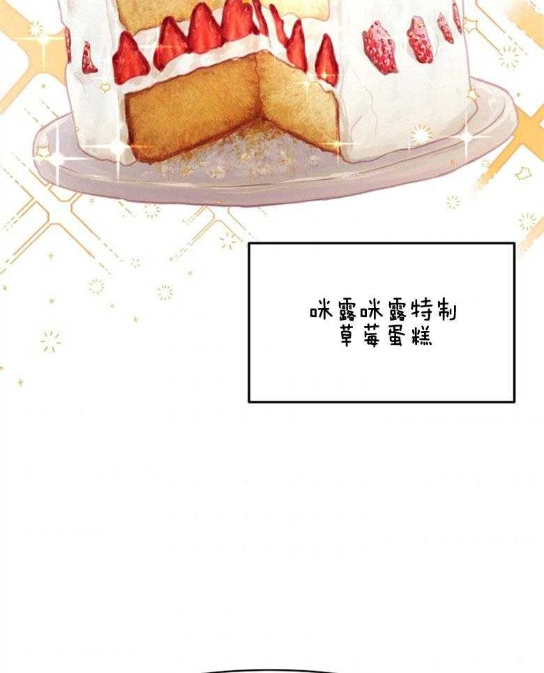 《天呐陛下》第37话 出大事了 第9页