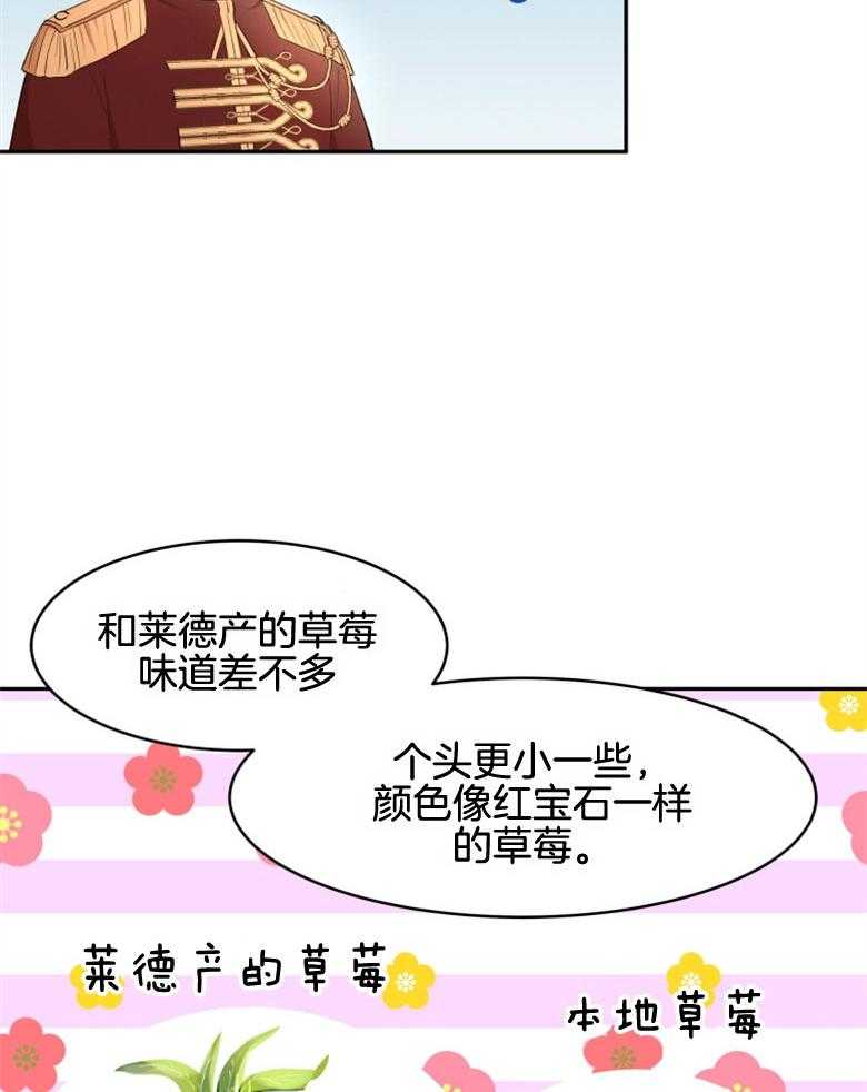 《天呐陛下》第39话 介入市场 第10页