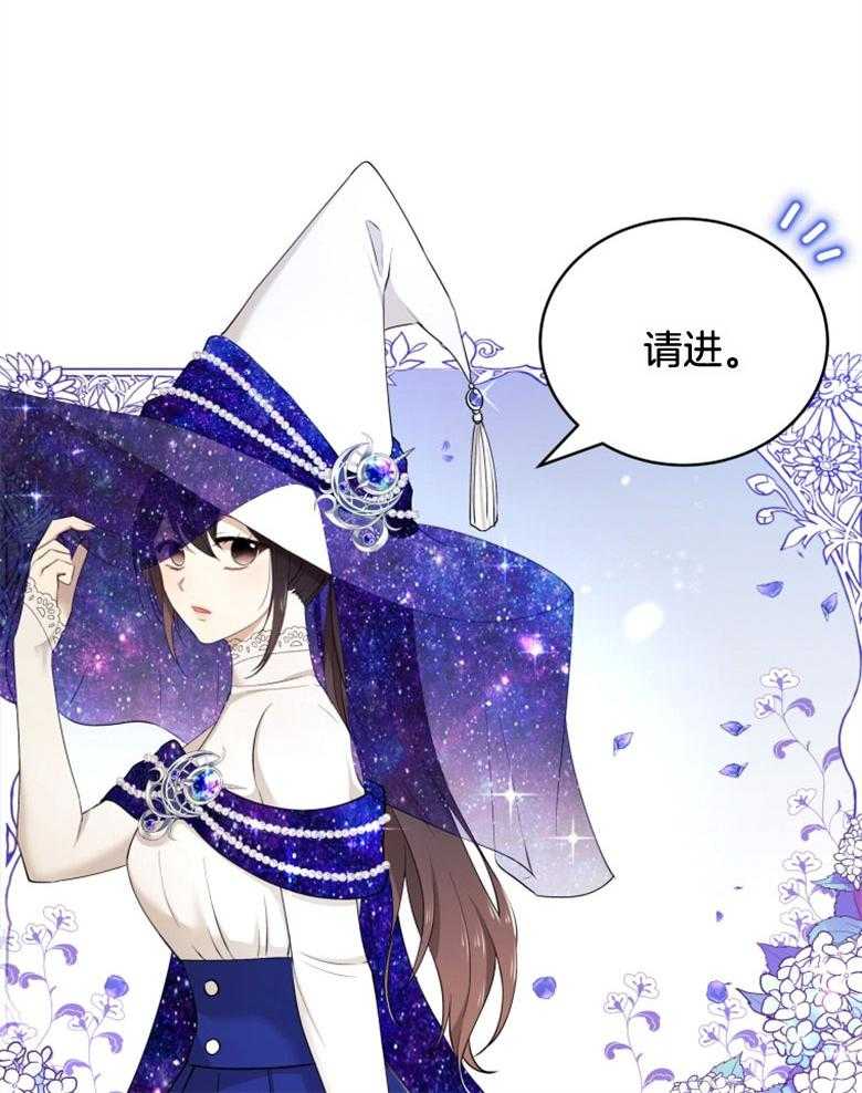 《天呐陛下》第39话 介入市场 第18页