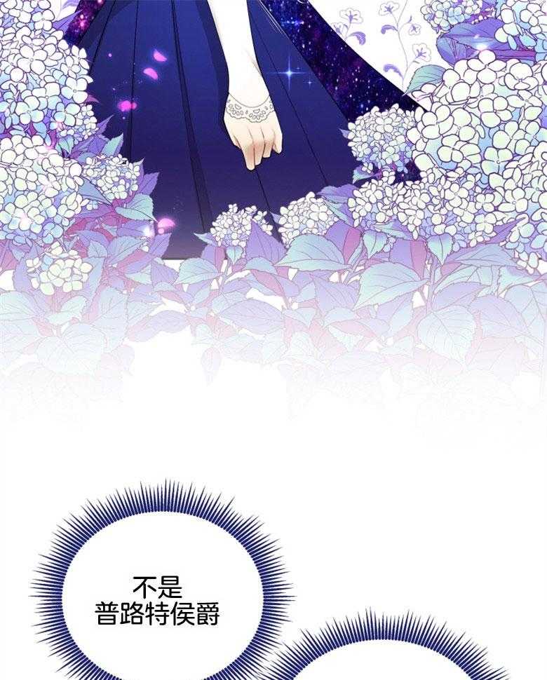 《天呐陛下》第39话 介入市场 第19页