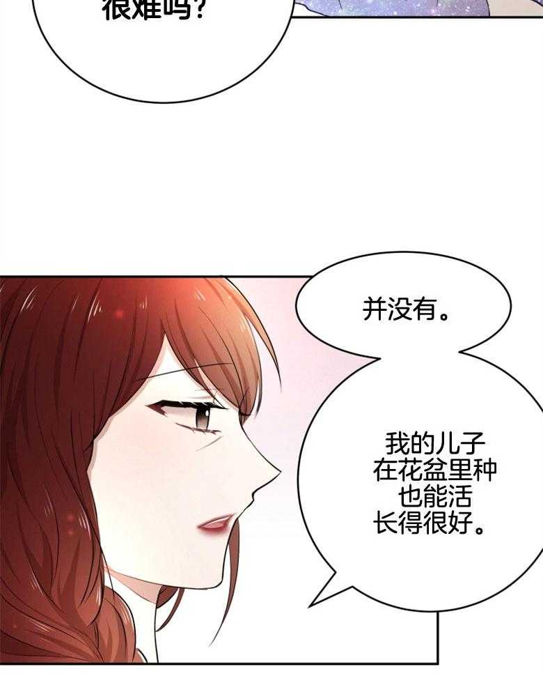 《天呐陛下》第39话 介入市场 第30页