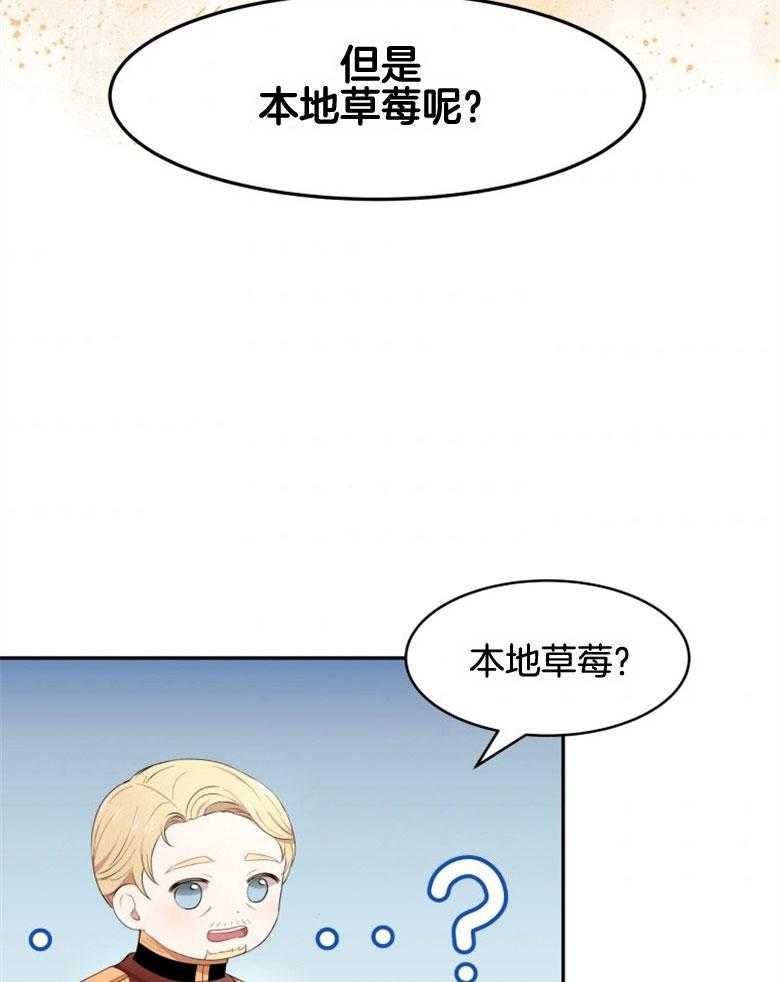 《天呐陛下》第39话 介入市场 第9页