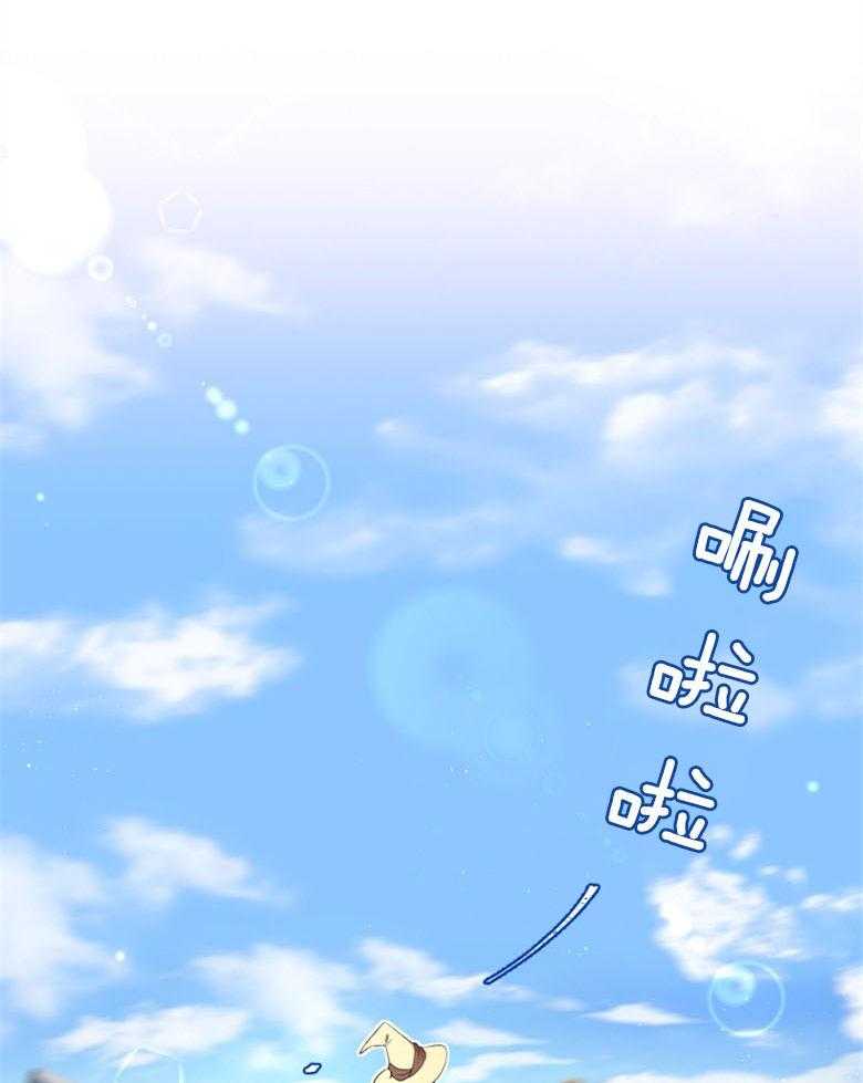《天呐陛下》第42话 舆论方向 第31页