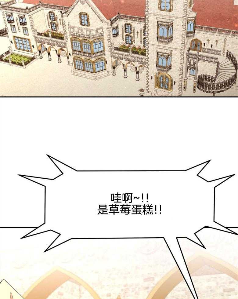 《天呐陛下》第42话 舆论方向 第36页