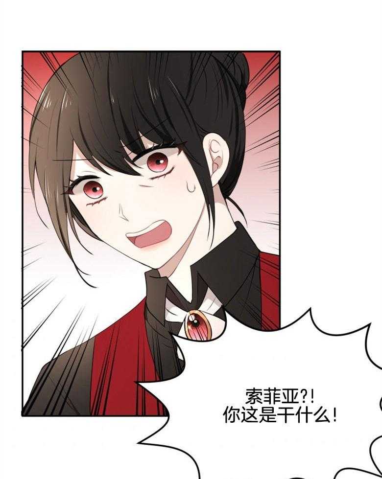 《天呐陛下》第42话 舆论方向 第39页
