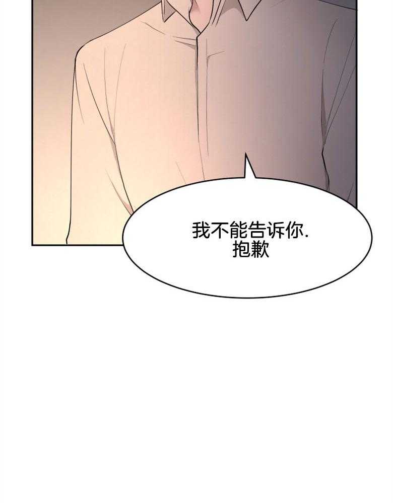 《天呐陛下》第41话 理清思路 第11页