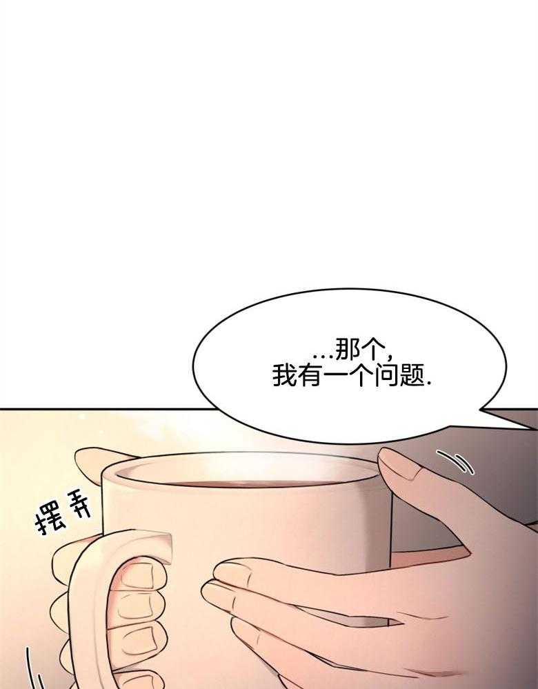《天呐陛下》第41话 理清思路 第7页