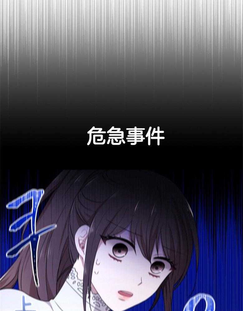 《天呐陛下》第40话 战争危机 第18页