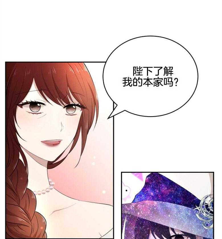 《天呐陛下》第40话 战争危机 第1页