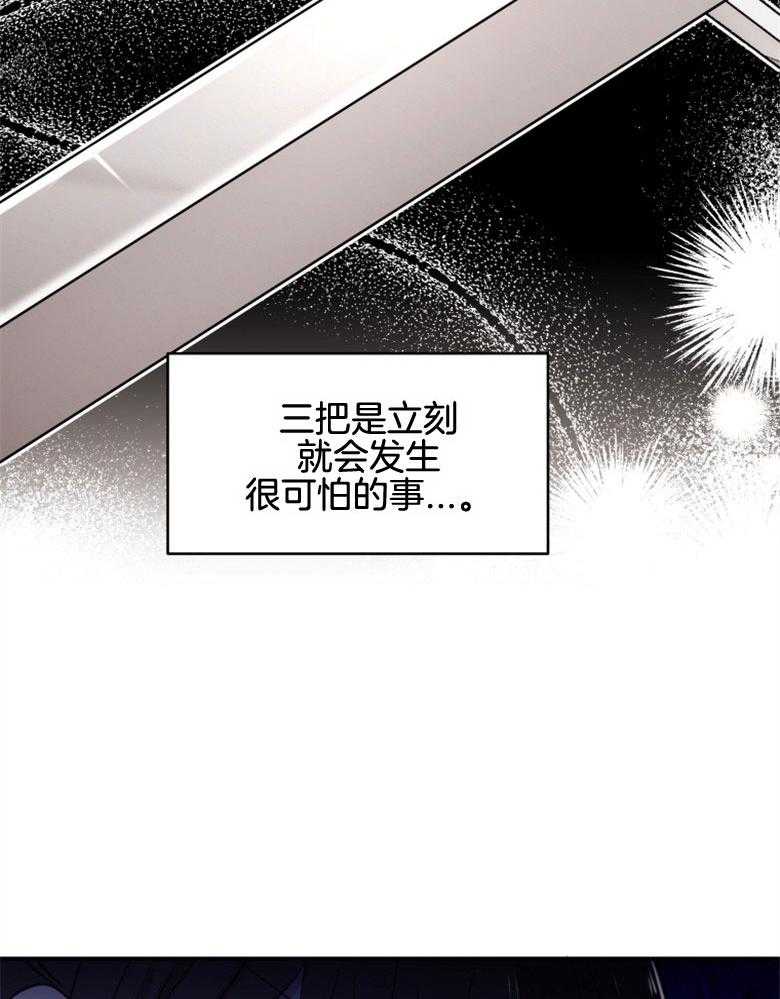 《天呐陛下》第40话 战争危机 第22页