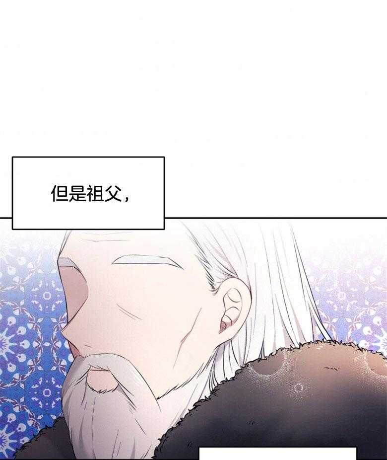 《天呐陛下》第40话 战争危机 第28页