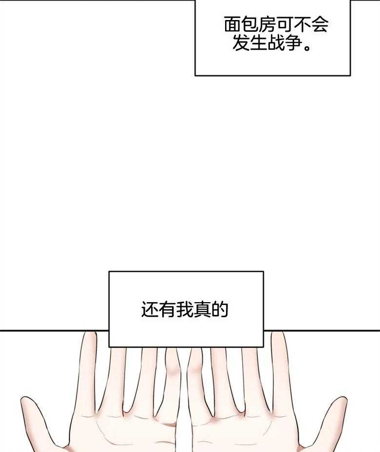 《天呐陛下》第40话 战争危机 第29页