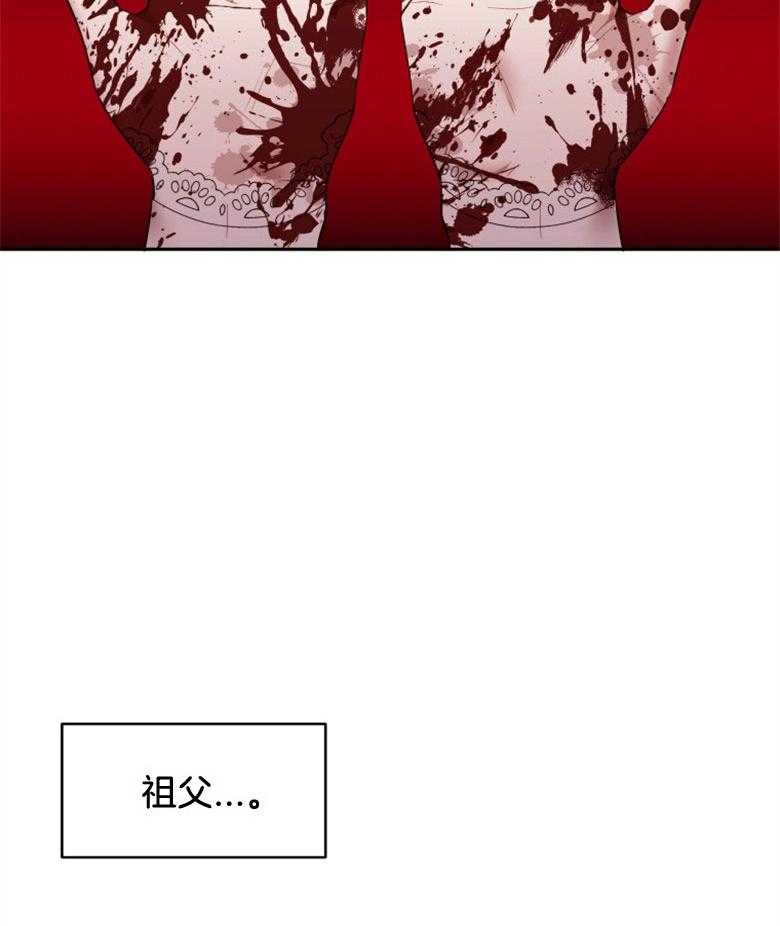 《天呐陛下》第40话 战争危机 第31页
