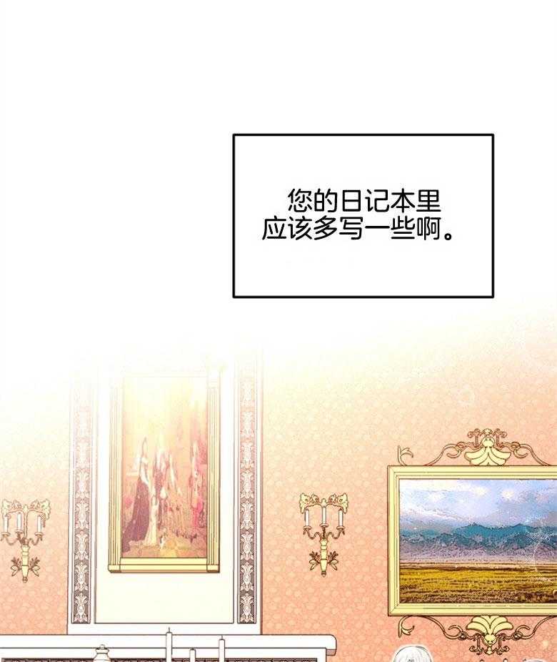 《天呐陛下》第40话 战争危机 第32页