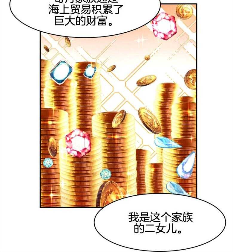 《天呐陛下》第40话 战争危机 第3页