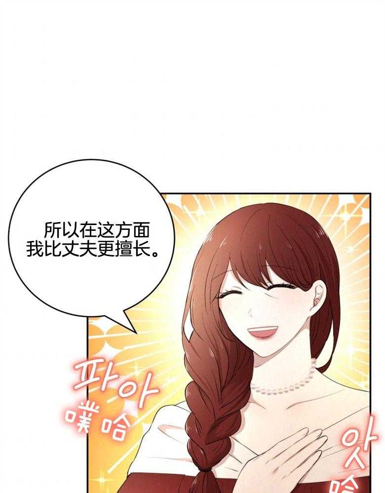 《天呐陛下》第40话 战争危机 第4页