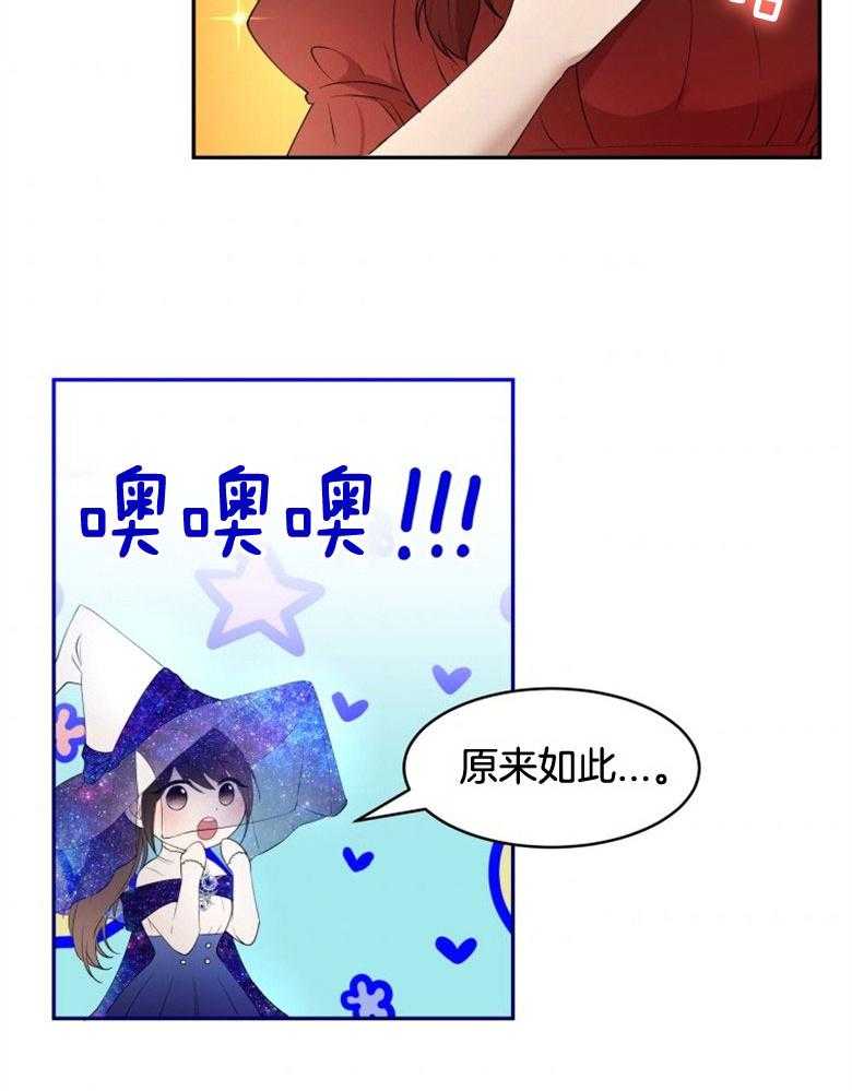《天呐陛下》第40话 战争危机 第5页