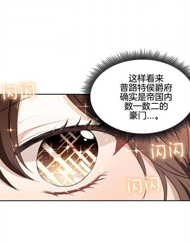 《天呐陛下》第40话 战争危机 第6页