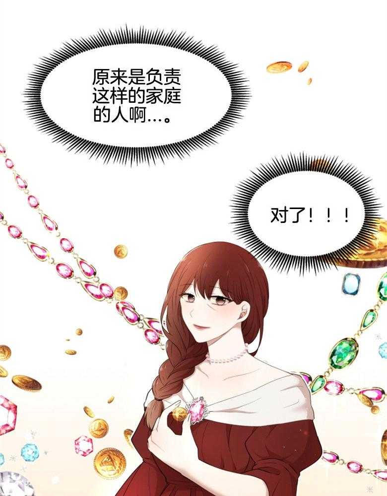 《天呐陛下》第40话 战争危机 第7页