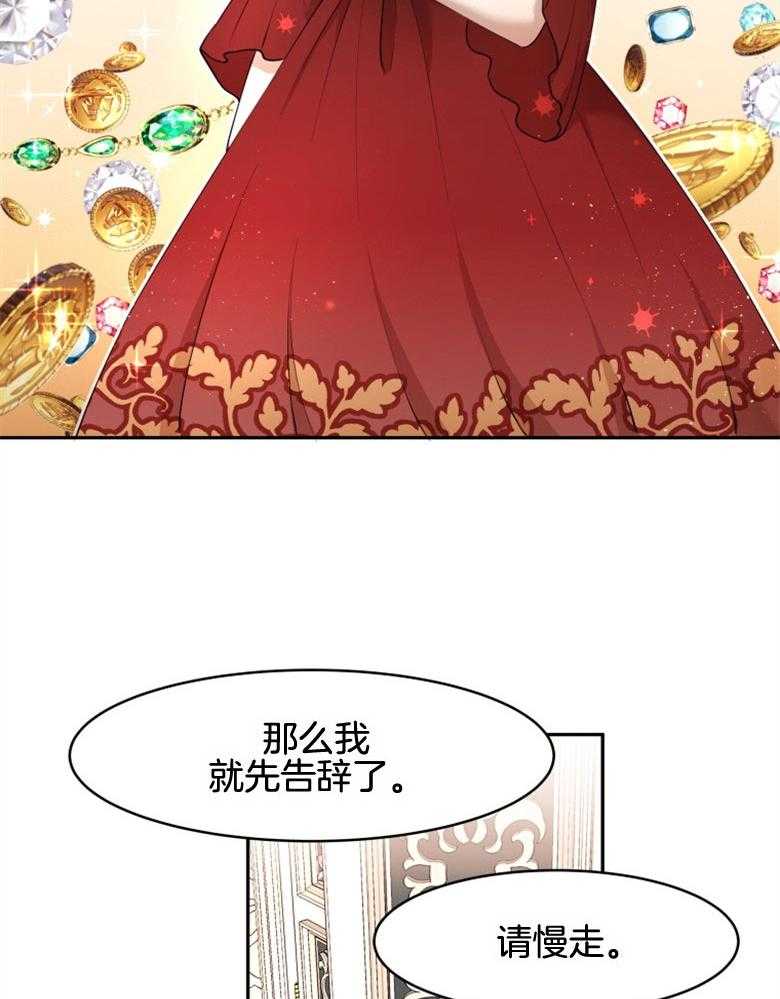 《天呐陛下》第40话 战争危机 第8页