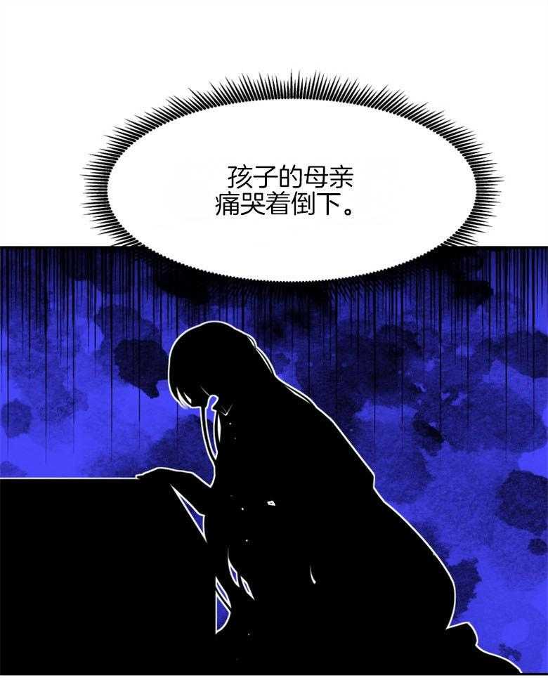 《天呐陛下》第45话 需要仁慈 第19页