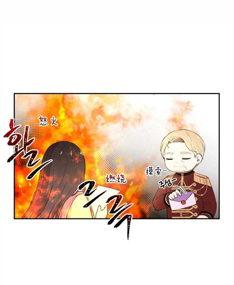 《天呐陛下》第45话 需要仁慈 第1页