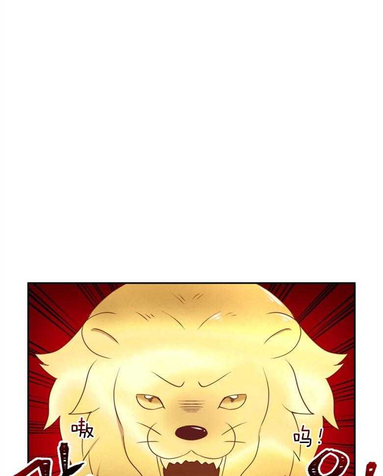《天呐陛下》第45话 需要仁慈 第20页