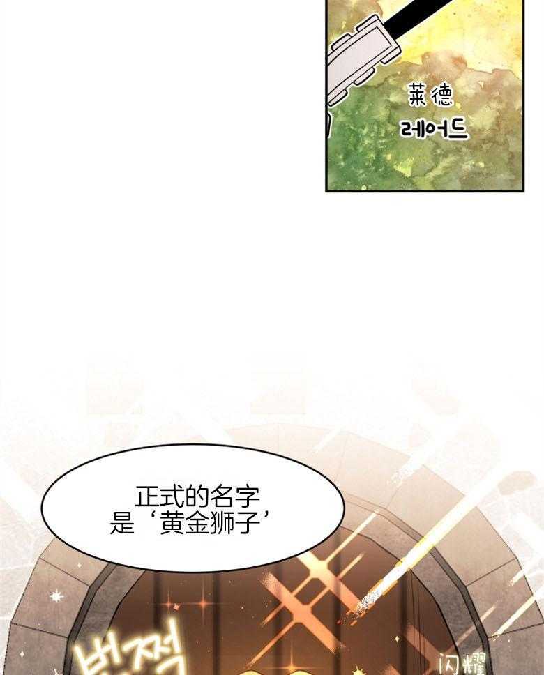《天呐陛下》第45话 需要仁慈 第26页