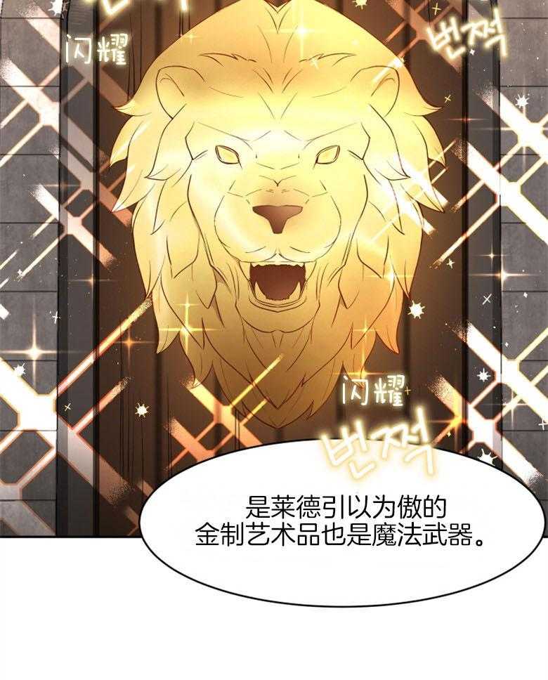 《天呐陛下》第45话 需要仁慈 第27页