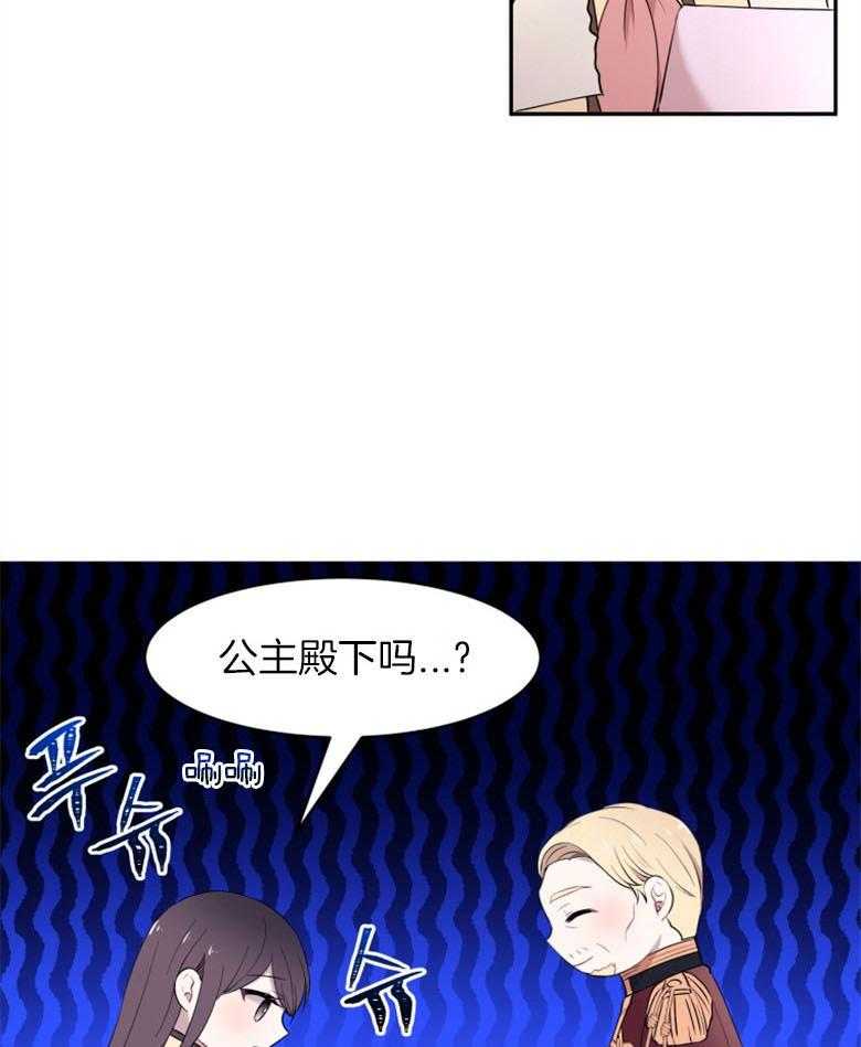 《天呐陛下》第45话 需要仁慈 第3页
