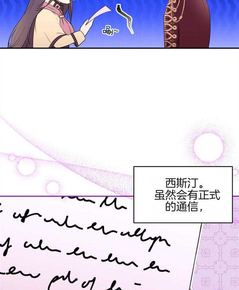 《天呐陛下》第45话 需要仁慈 第4页