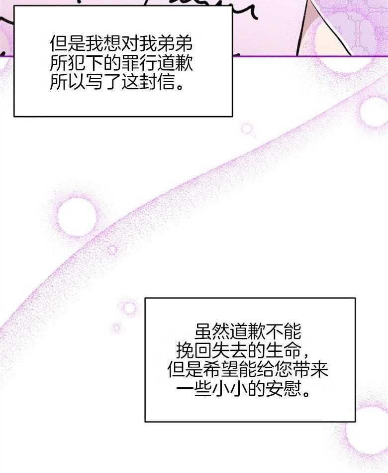 《天呐陛下》第45话 需要仁慈 第5页