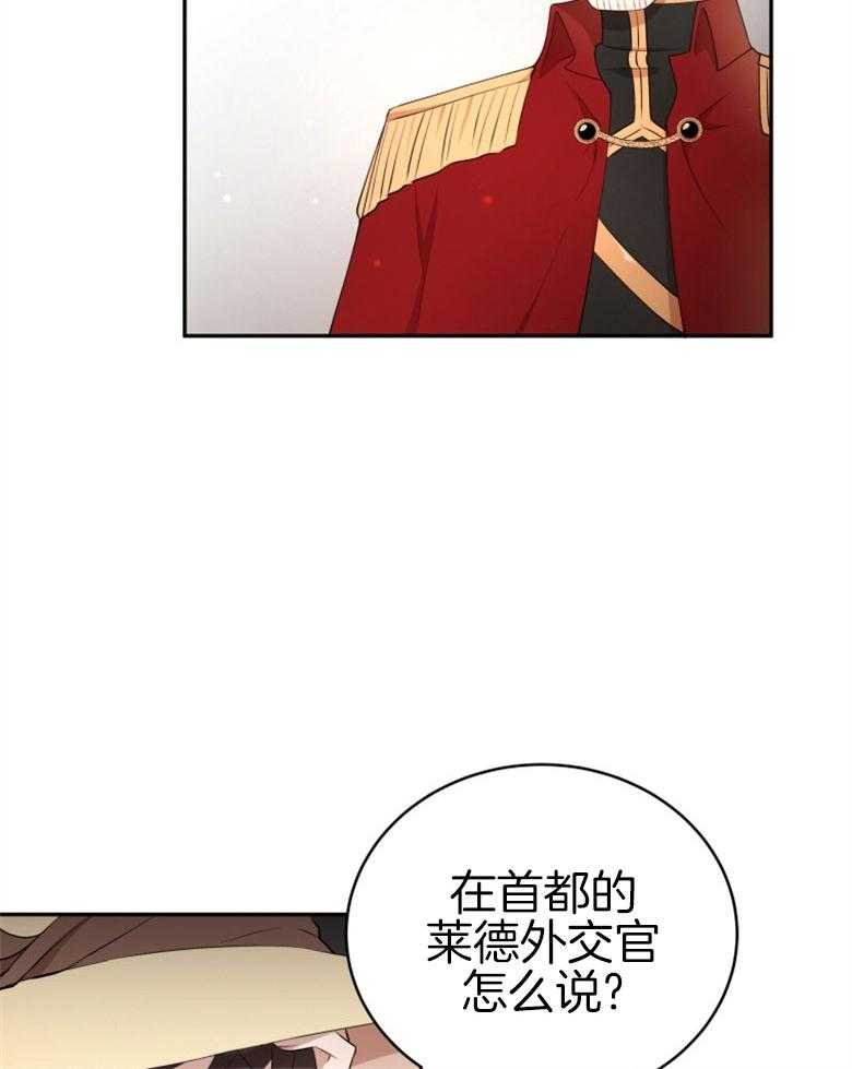 《天呐陛下》第44话 人员伤亡 第10页