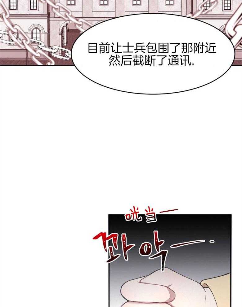 《天呐陛下》第44话 人员伤亡 第13页