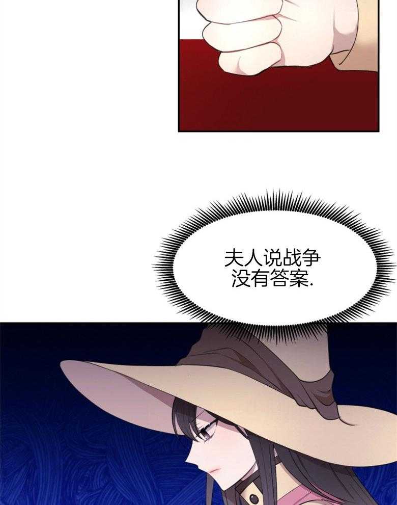 《天呐陛下》第44话 人员伤亡 第14页