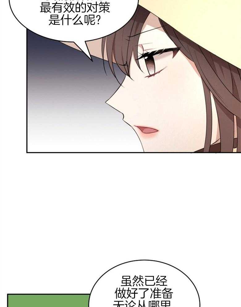 《天呐陛下》第44话 人员伤亡 第16页