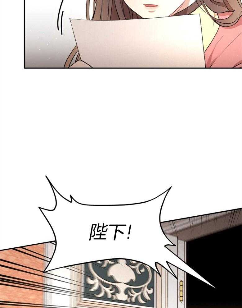 《天呐陛下》第44话 人员伤亡 第20页