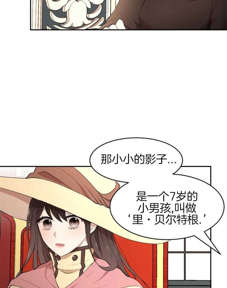 《天呐陛下》第44话 人员伤亡 第22页