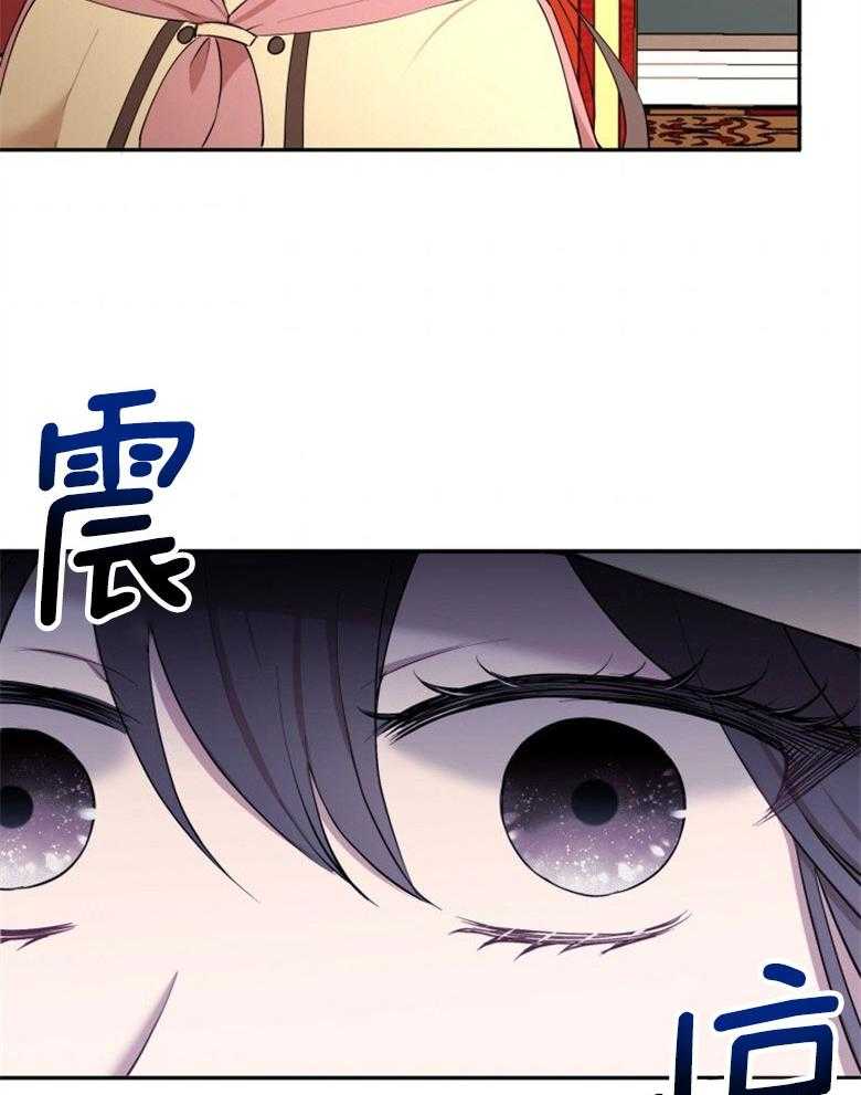 《天呐陛下》第44话 人员伤亡 第23页