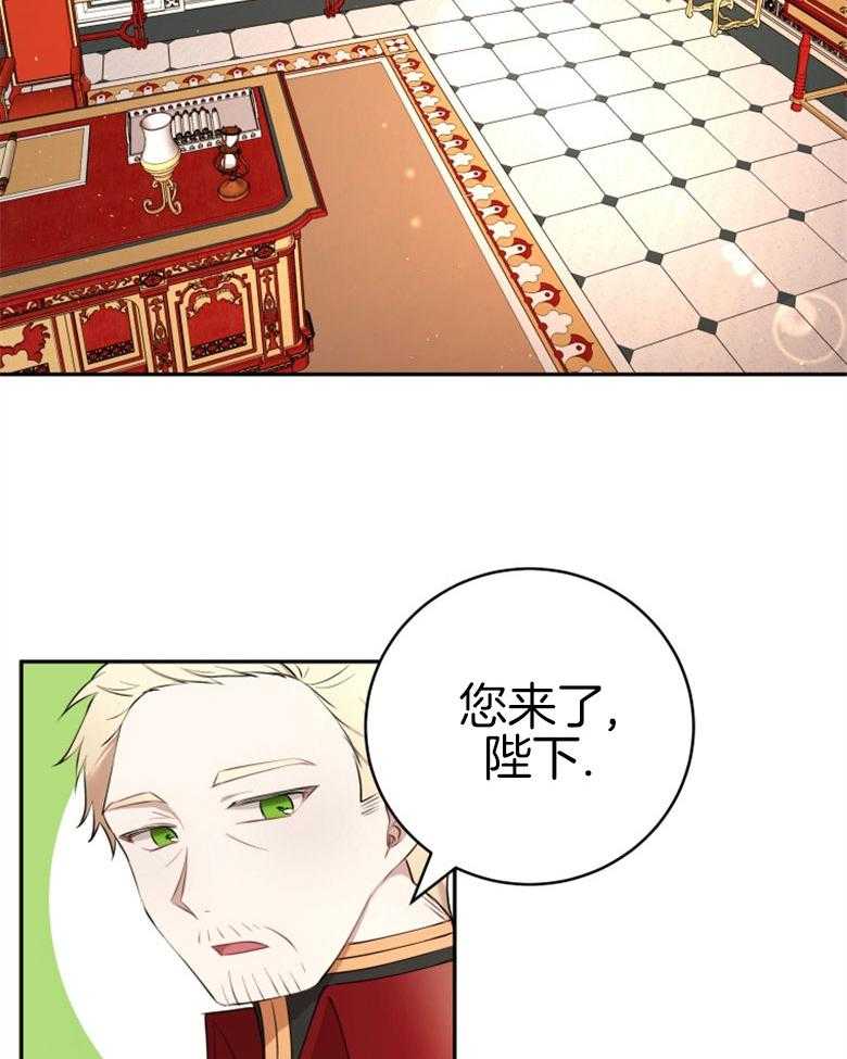 《天呐陛下》第44话 人员伤亡 第2页