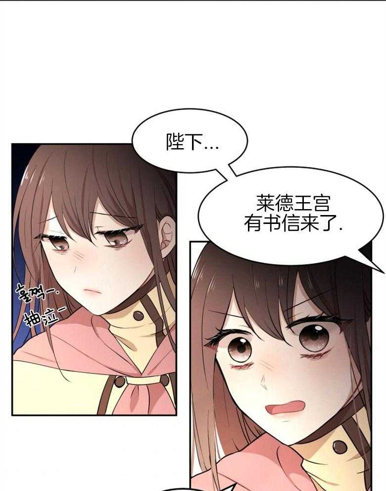 《天呐陛下》第44话 人员伤亡 第33页