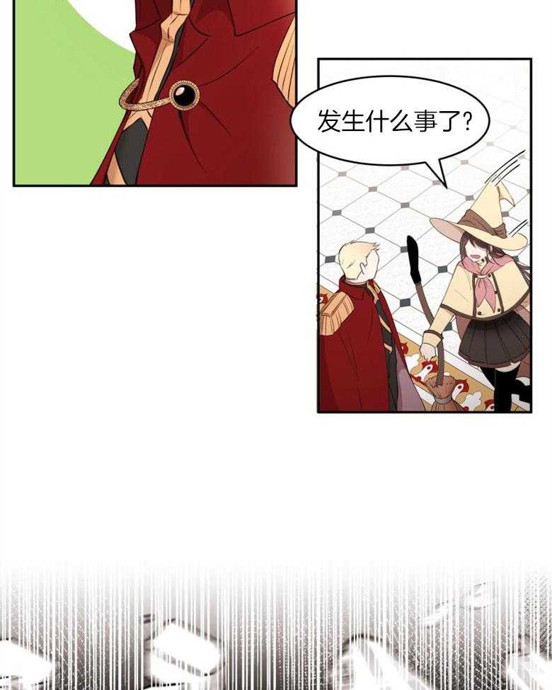 《天呐陛下》第44话 人员伤亡 第3页
